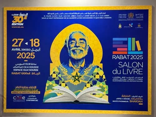 احدب الرباط