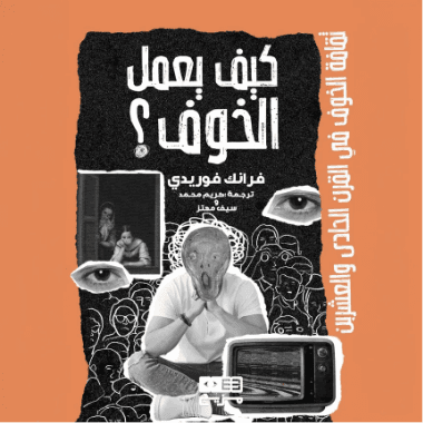 الماجريات