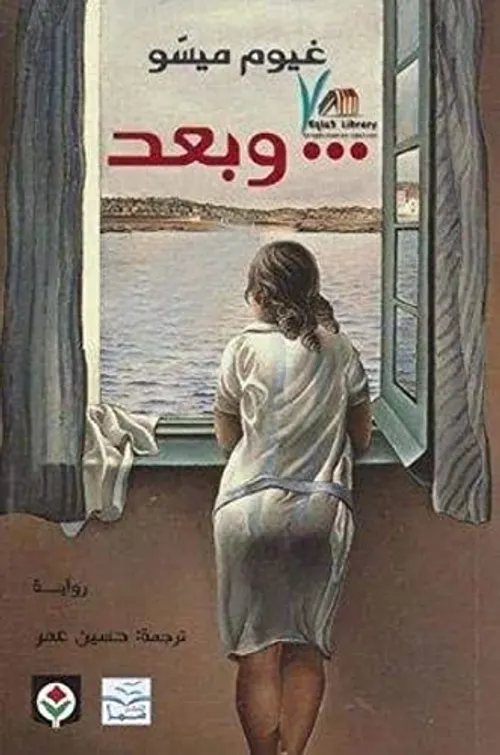 البؤساء/المركز الثقافي العربي