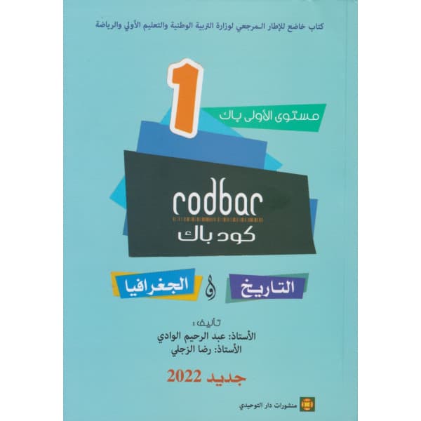 ماكسي التاريخ والجغرافيا