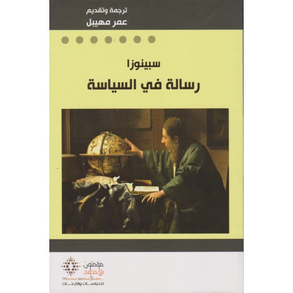 دليل الكتابة الانشائية الفلسفية