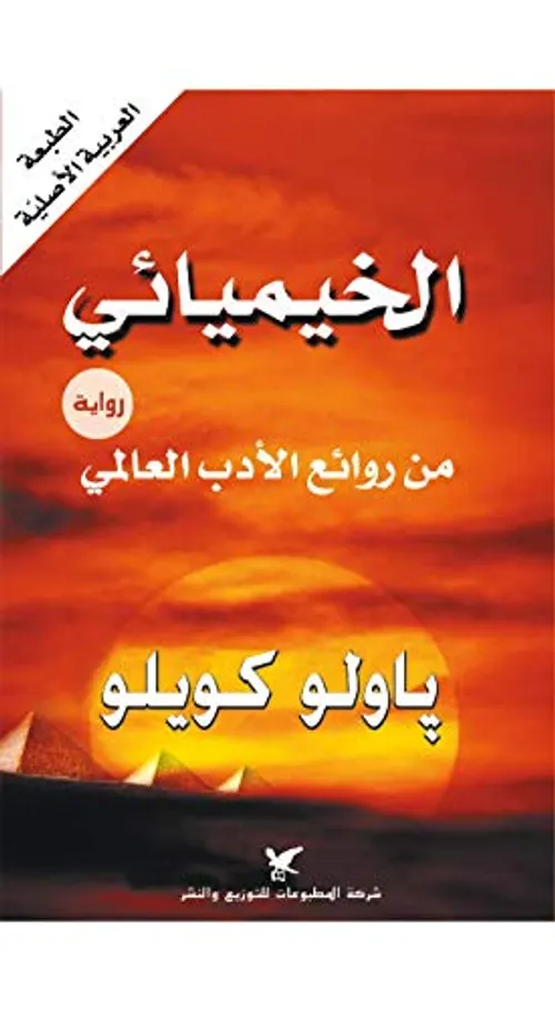 اترا حسيس ملحمة الخلق والطوفان
