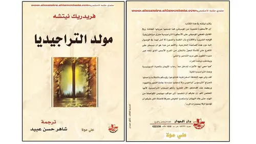 قيمة القيم
