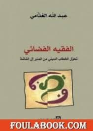 المراة واللغة