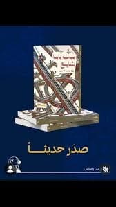 ماوراء الحجاب الجنس كهندسة اجتماعية