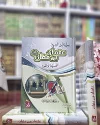العدل عند الخلفاء الراشدين