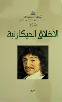 اوراق فلسفية