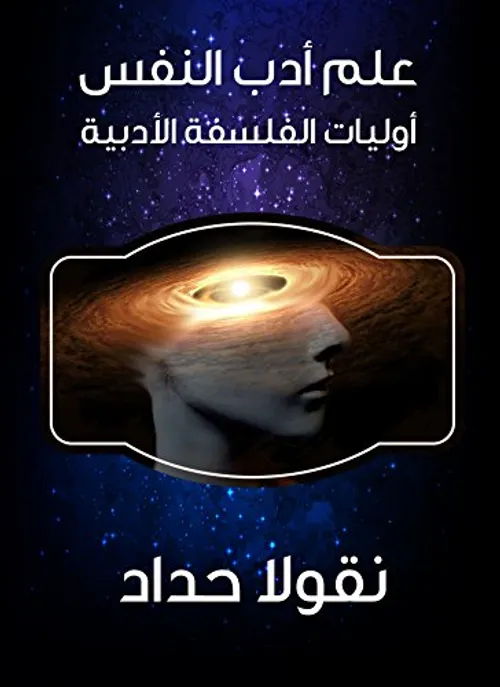 مفردات الفلسفة الاوربية الفلسفة السياسية