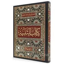 شيخ الجماعة