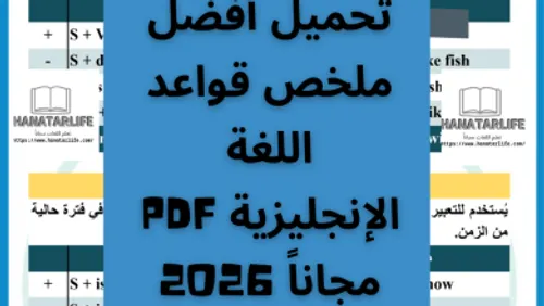 الغابة السرية/رواية