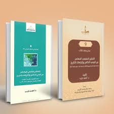 العقل الفقهي وتحرير الاجتهاد