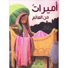 عشق الاميرات