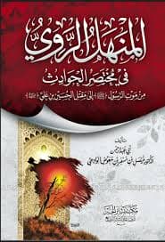 الغفران في الاديان الكتابية