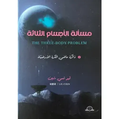 شهرزاد في ...ليلتها بعد الالف
