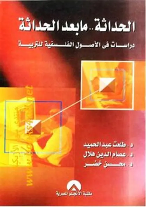 في معنى مابعد الحداثة