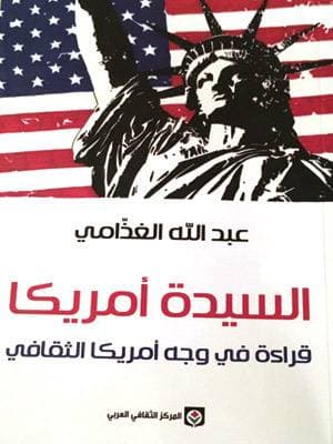 السيدة امريكا قراءة في وجه امريكا الثقافي