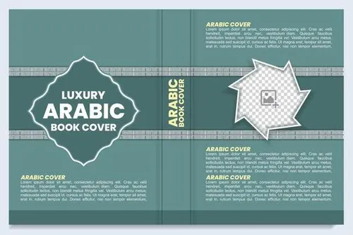العقار والتعمير والاستثمار