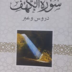 المدرس الباحث الرؤية والمنهج