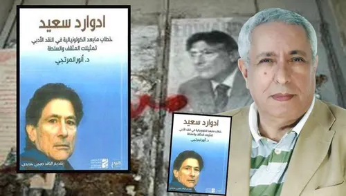 خطاب مابعد الكولونيالية في النقد الادبي تمثيلات المثقف و السلطة