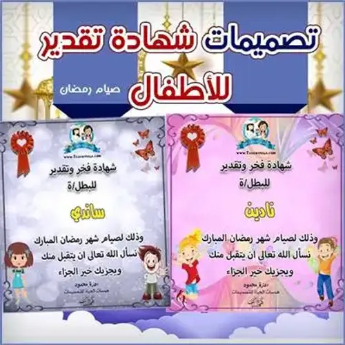 شهادات وتاملات