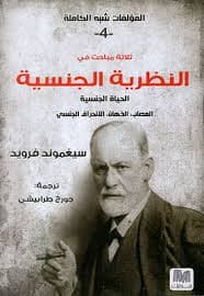 جنس واكاذيب الحياة الجنسية في المغرب