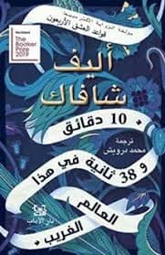 شيء من الهواء المنعش