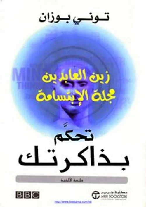 السيطرة على المصير