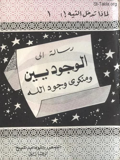 الوجود والماهية