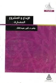 المستقبل الحضاري للامة الاسلامية