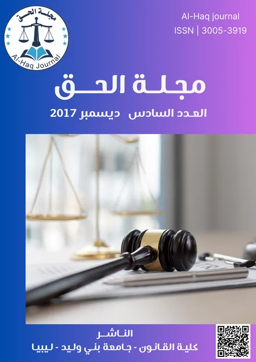 التفويض التشريعي