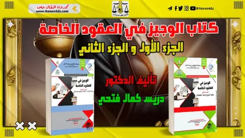عقود المالية التشاركية الجزء الاول عقد المضاربة