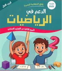 دفتر التقصي جميع مستويات