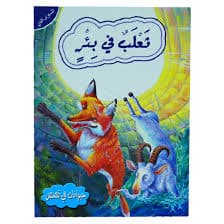 الارنب بوبو /وجوه الحيوانات