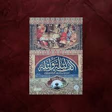 تمثلات الوعي واللاوعي في رواية بدر زمانه