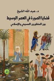 الثقافة في التاريخ