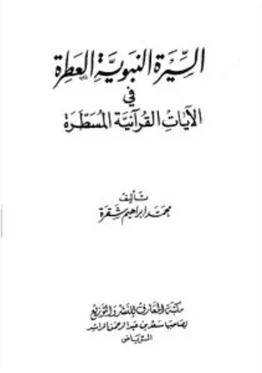 قانون المسطرة الجنائية