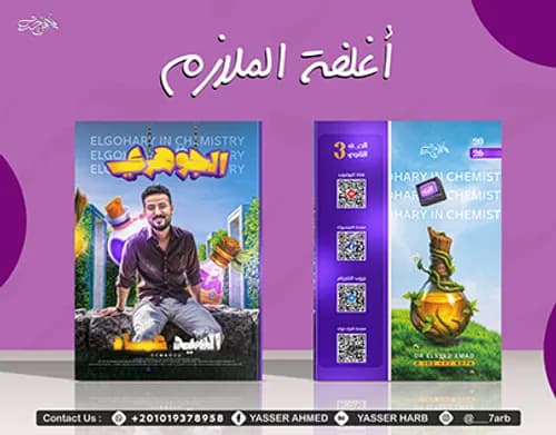 تدريس التاريخ في التعليم الابتدائي