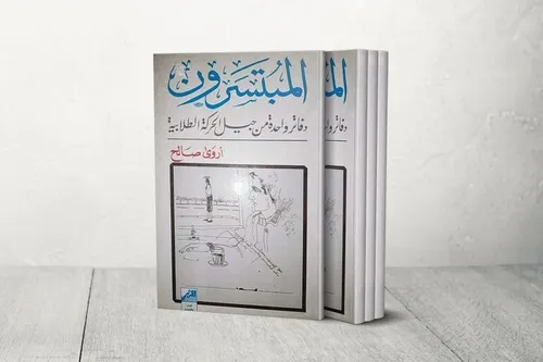 فكر الترجمة نصوص تاسيسية