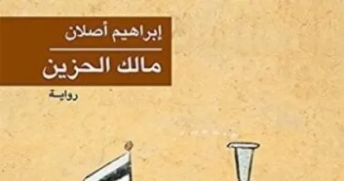بين الادب والسينما من مالك الحزين الى الكيت كات