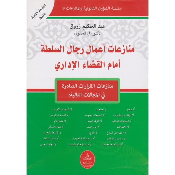 الانتماء الترابي