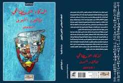 عائشة تحكي عن فنون الخيط