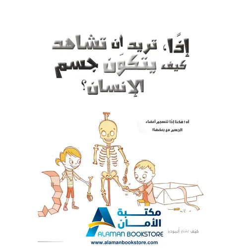 كيف تصنع انموذجا عن الكون