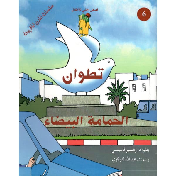 لينا وادم والحصان