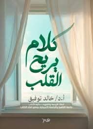 اسباب للبقاء حيا