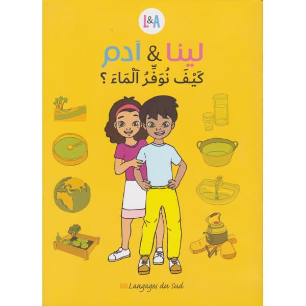 لينا وادم كيف نحافظ على الطاقة