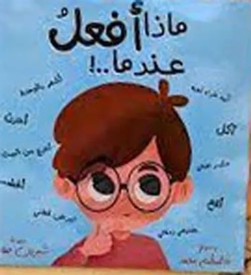 لينا وادم كيف نوفر الماء