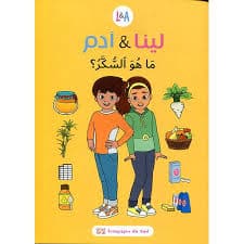 لينا وادم ماهو السكر