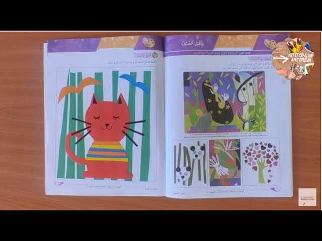 الوان الطيف المستوى الثالثة الابتدائي