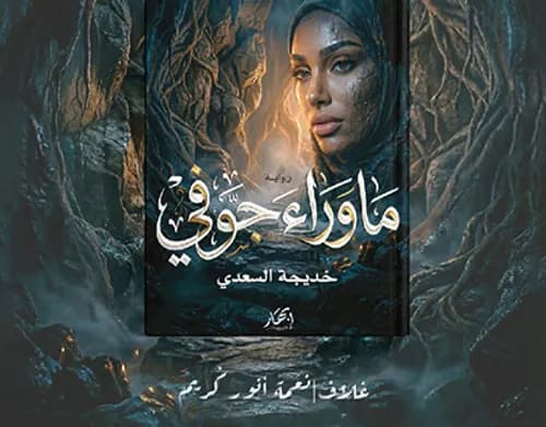 حكايات برائحة التفاح
