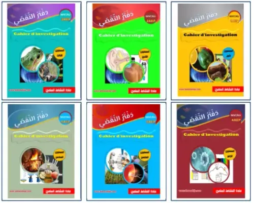 دفتر التقصي جميع المستويات الابتدائي
